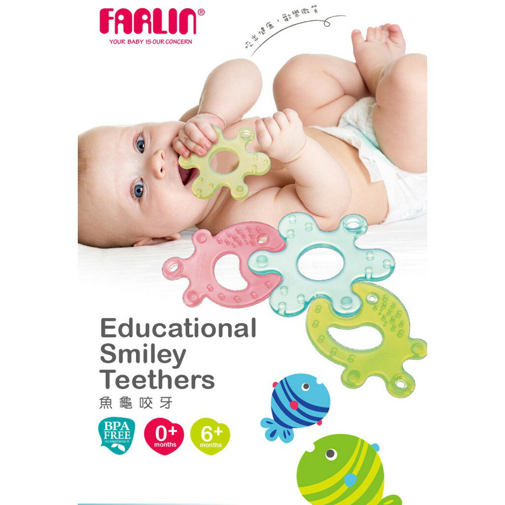 【FARLIN】兒童益智海洋系列拼圖固齒器(0M+)