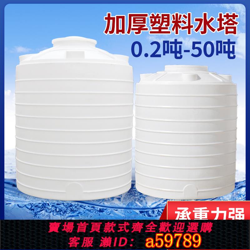 【臺灣公司 可打統編】加厚塑膠臥式水塔儲水罐pe大號塑料桶水箱大容量立式化工儲蓄水桶