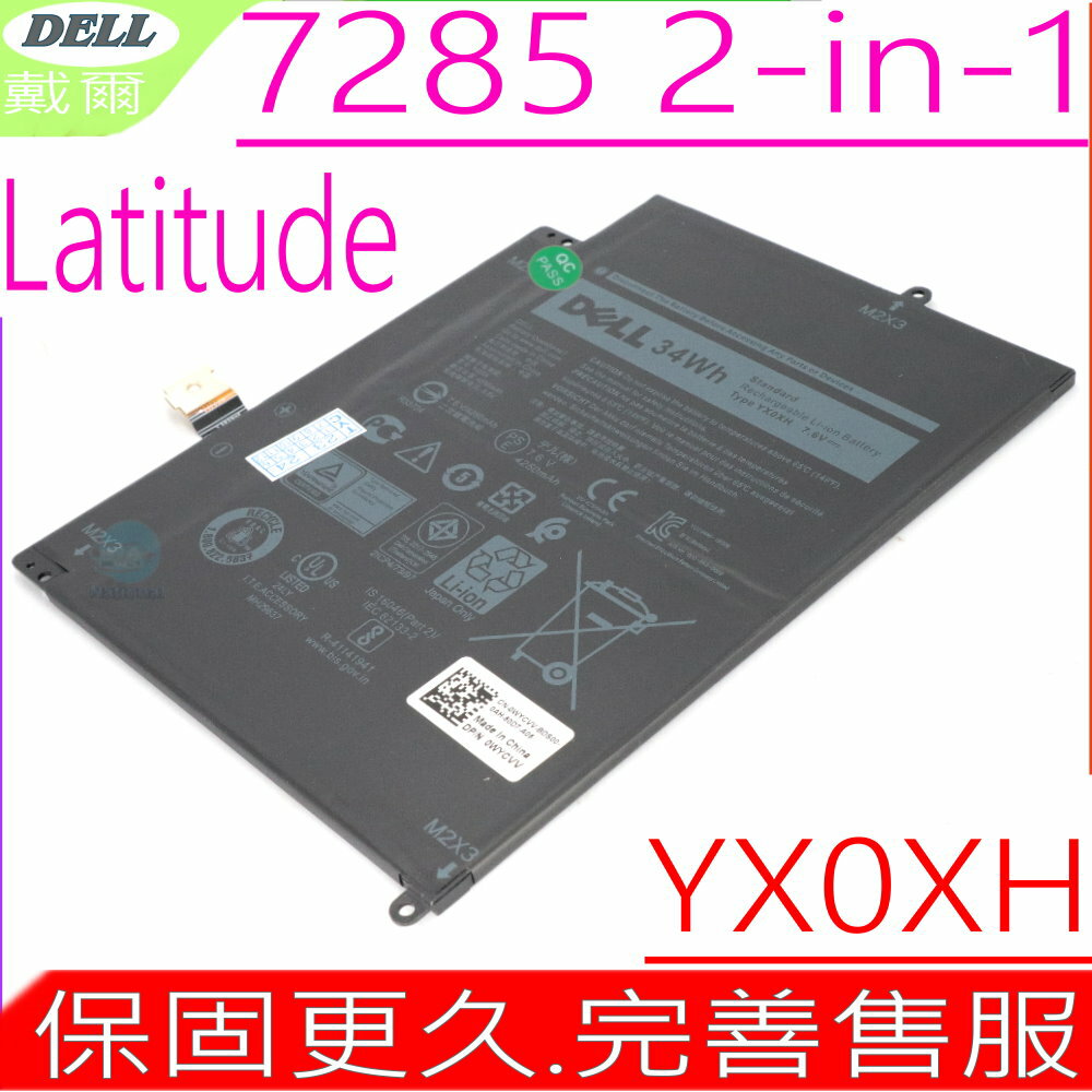 DELL YX0XH 電池適用戴爾 LATITUDE 7285 T02J 2-IN-1 YXOXH,OWYCVV,0WYCVV,C668F,0C668F,0YX0XH