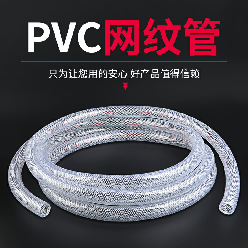 網紋管PVC塑料澆水澆花軟管塑料水管軟管4分6分1寸蛇皮管排水管子