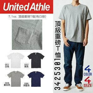日本United Athle│7.1oz頂級重磅T恤(有口袋)│重磅短T│短袖T恤│短T│3425301│