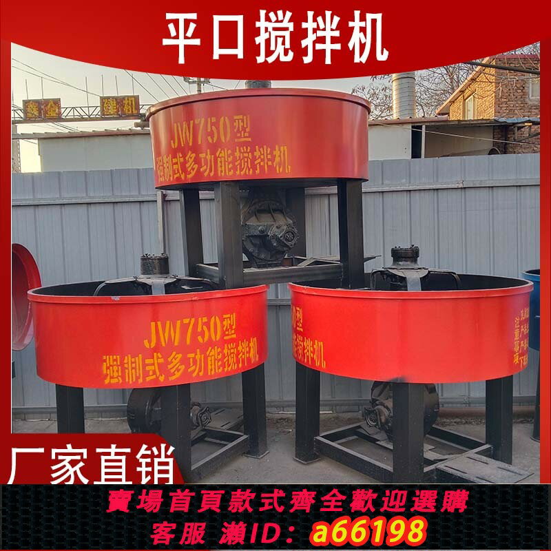 【臺灣公司 可開發票】JW750混凝土平口攪拌機工地用柴油式朝天鍋五立方水泥砂漿儲存罐