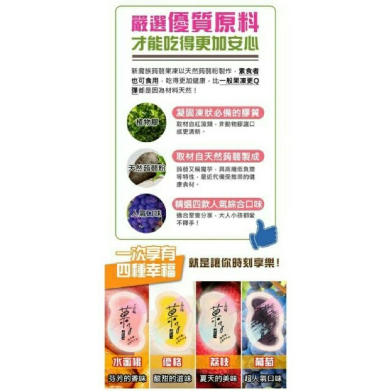 ✨現貨✨台灣製造｜三福蒟蒻果凍 2kg 家庭號｜綜合口味大容量｜天然蒟蒻粉製成｜素食可食｜低熱量高纖果凍｜日本魔芋果凍｜ 2