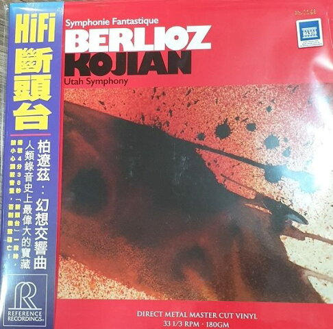 停看聽音響唱片 黑膠lp 白遼士幻想交響曲 瓦魯揚科伊安rr11 停看聽音響唱片 Rakuten樂天市場