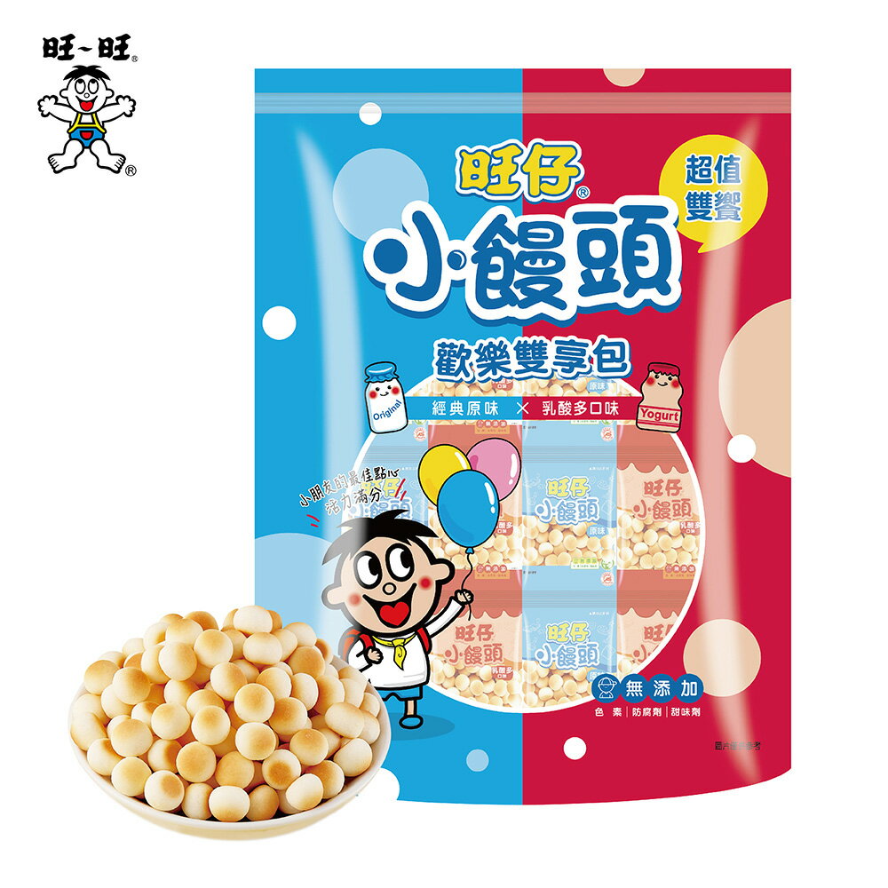 旺旺 旺仔小饅頭-歡樂雙享包(餅乾) 390G 香濃餅乾 入口即化 兒童零嘴 ★經典商品★記憶中的奶香好滋味