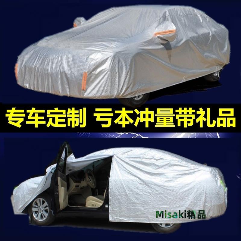 新款汽車專用可伸縮車衣防曬防雨車棚遮陽擋車簾加厚車罩隔熱外套-Misaki精品