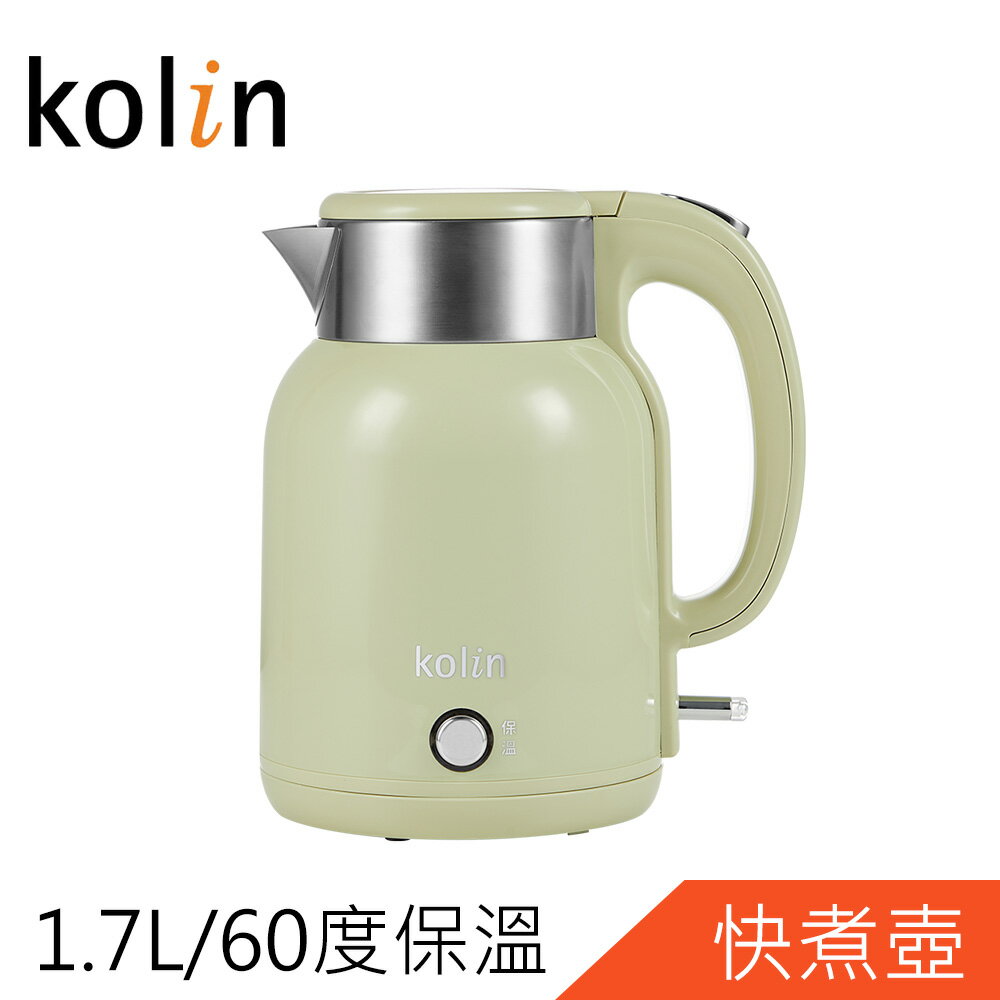 Kolin歌林1.7L不鏽鋼雙層防燙定溫快煮壺KPK-LN216