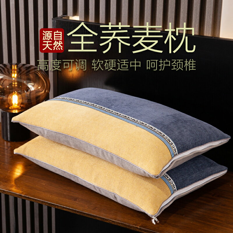 蕎麥殼硬枕頭單人男雙人家用一對裝枕頭枕芯夏季護頸椎枕睡覺專用