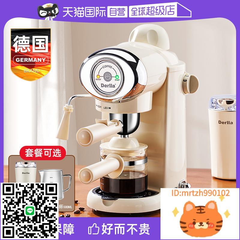 【自營】德國Derlla全半自動咖啡機小型家用意式滴漏磨豆一體奶泡-時尚精品