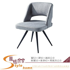 《風格居家Style》桐邦B606餐椅(灰布) 556-6-LT