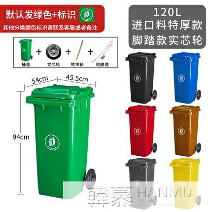 熱銷新品 戶外垃圾桶大號分類240升塑料商用室外120工業帶蓋小區環衛垃圾筒