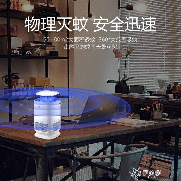 滅蚊燈家用室內臥室滅蚊神器驅蚊燈物理靜音防蚊蟲 快速出貨