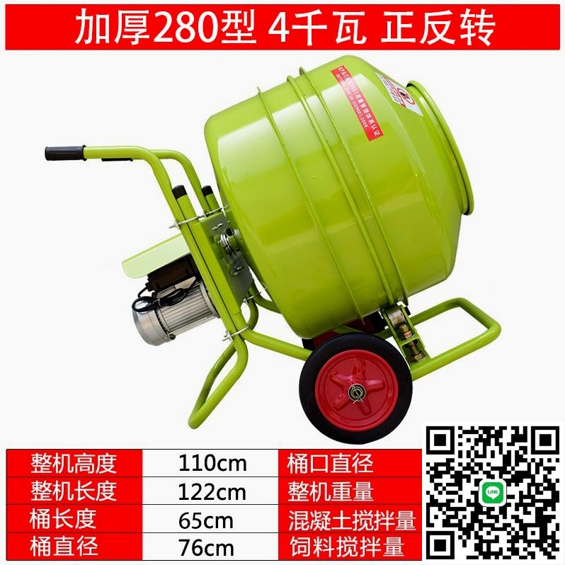 德國進口水泥砂漿攪拌機混凝土混泥土沙石攪拌機飼料電動家用小型