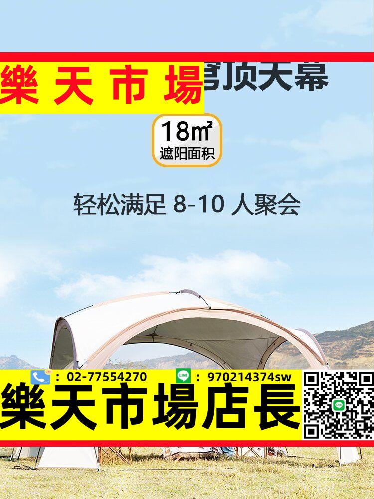 （高品質）露營大空間遮陽防雨防紫外線穹頂野餐便攜式戶外天幕帳篷