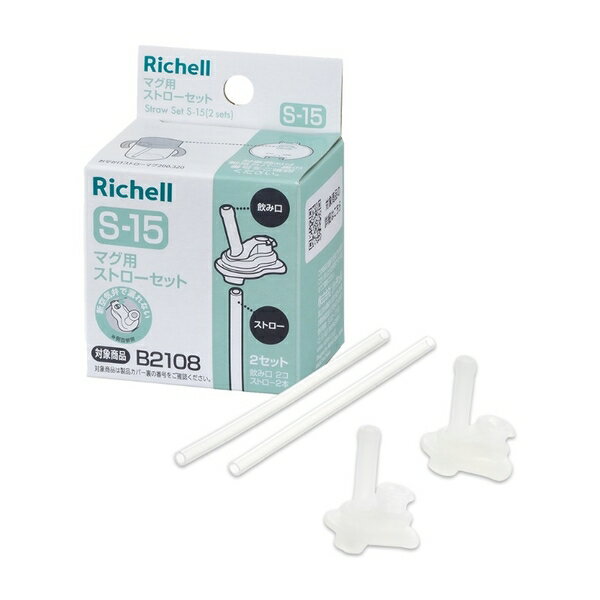 Richell利其爾盒裝補充吸管配件組S-15(4945680204712)(AX200ML&320ML)188元