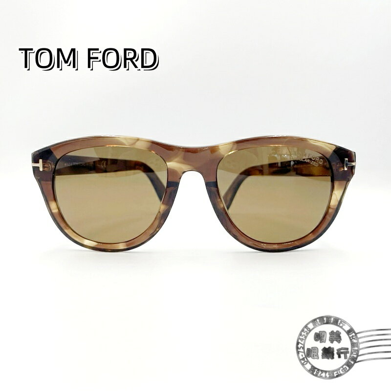 ◆明美鐘錶眼鏡◆TOM FORD/TF-520F-50H/ Benedict 淺琥珀色/太陽眼鏡