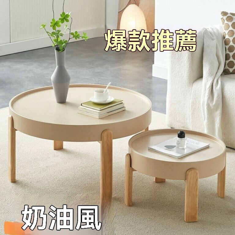 免運 奶油風茶幾 小戶型茶幾 客廳茶幾 客廳桌 奶油風茶幾日式組合輕奢家用簡約小戶型客廳現代圓形網紅北歐實木茶幾 桌子