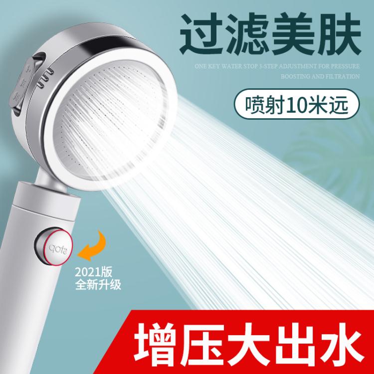 增壓花灑噴頭過濾大出水洗澡超強高壓加壓淋浴蓮蓬頭支架軟管套裝【摩可美家】