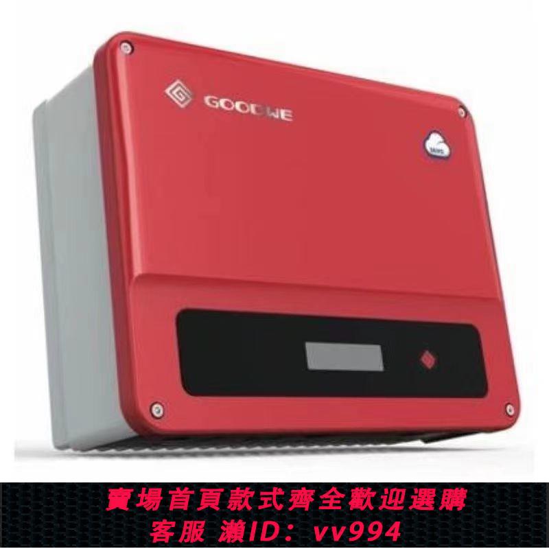 {公司貨 最低價}固德威單相並網太陽能逆變器 光伏逆變器太陽能發電工商業