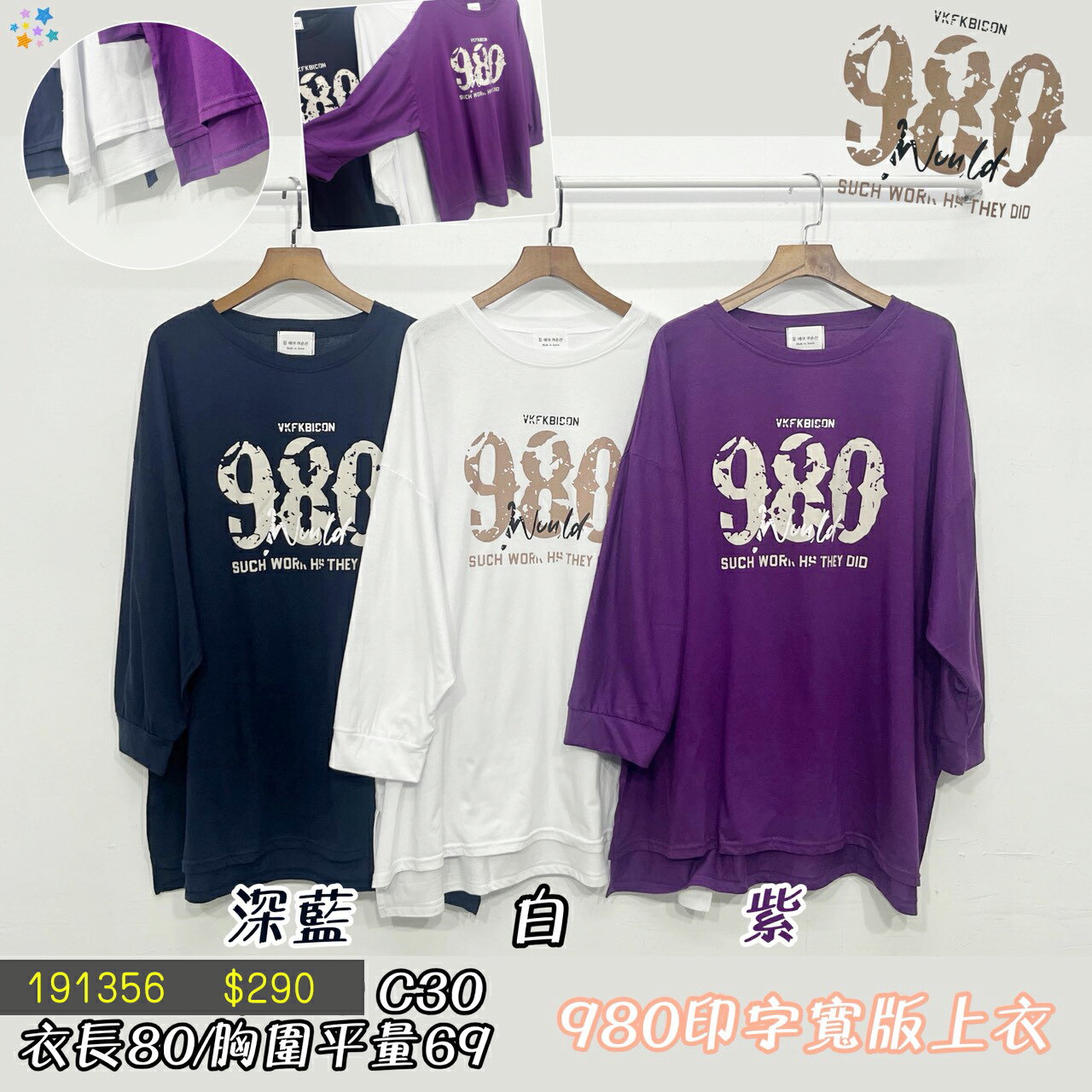 980印字寬版上衣-3色    【B191356】