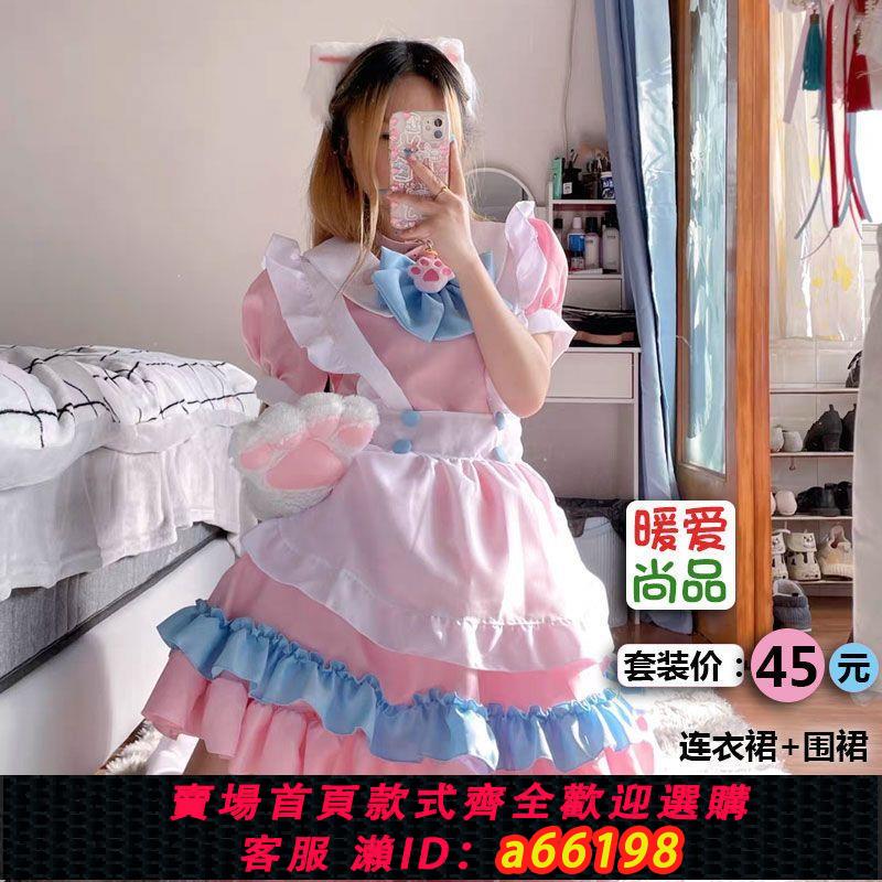 【臺灣公司 可開發票】日系粉藍女僕裝lolita可愛lol裙洛麗塔連衣裙二次元cos服軟妹套裝