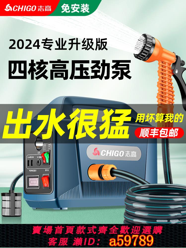 【臺灣公司 可打統編】志高澆菜神器澆水機充電式抽水泵家用農村灌溉鋰電池自動戶外菜地