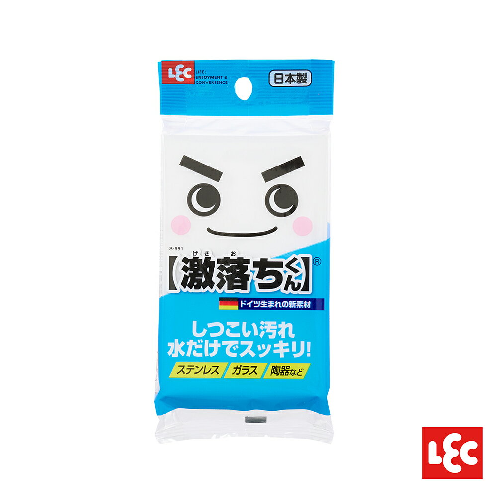 日本LEC-【激落君】日製免洗劑去污科技海綿(小)1入-快速出貨