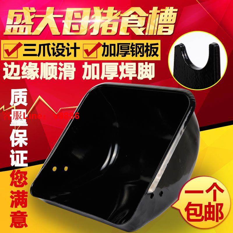 【最低價】【公司貨】母豬食槽母豬料槽產床料槽定位欄豬槽大豬不銹鋼母豬喂料槽豬食盆