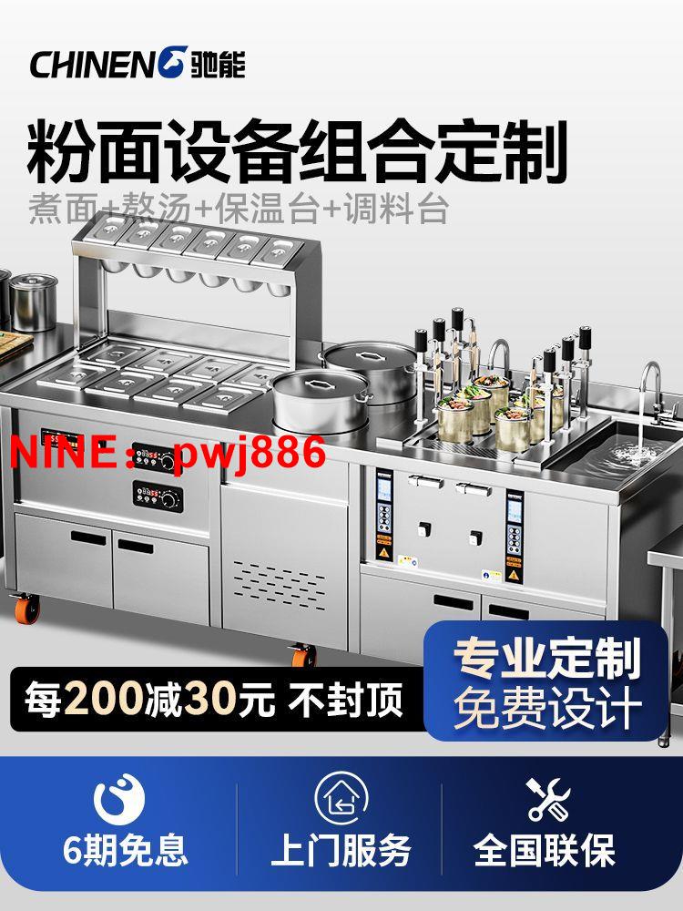 [臺灣公司貨 可開發票]馳能商用多功能全自動升降燃氣電熱煮面爐套裝煮湯面餃子機