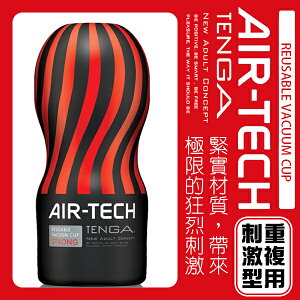【送270ml潤滑液】●-日本TENGA空壓旋風杯ATH-001B
