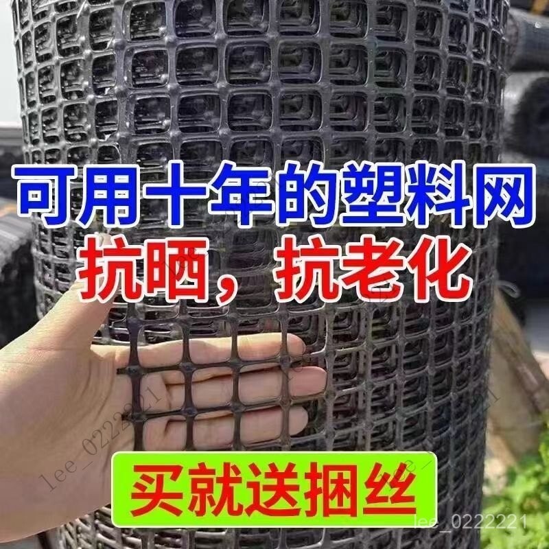 養鷄養鴨塑膠圍欄網塑膠養殖網圍欄網果園魚塘圍欄菜園防護隔離網養 圍欄網 攔雞網 家用養殖網 防護網 圍欄 柵欄防墜