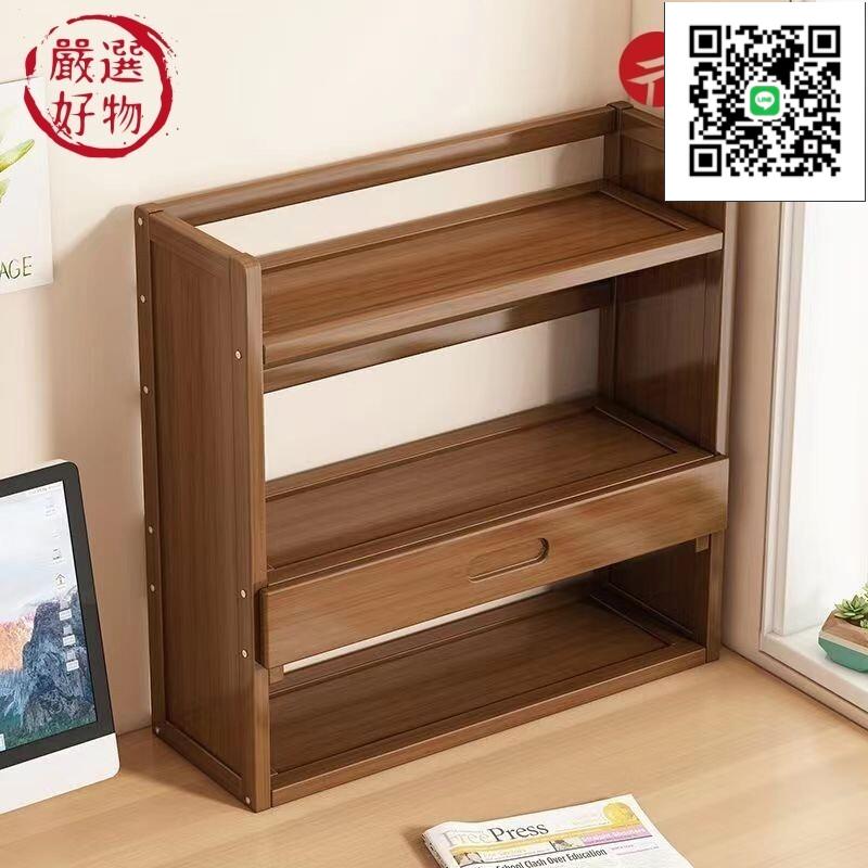 【免運優選】實木置物架 書架 茶水櫃 簡約楠竹茶幾 桌面置物架 宿捨桌上收納架免運