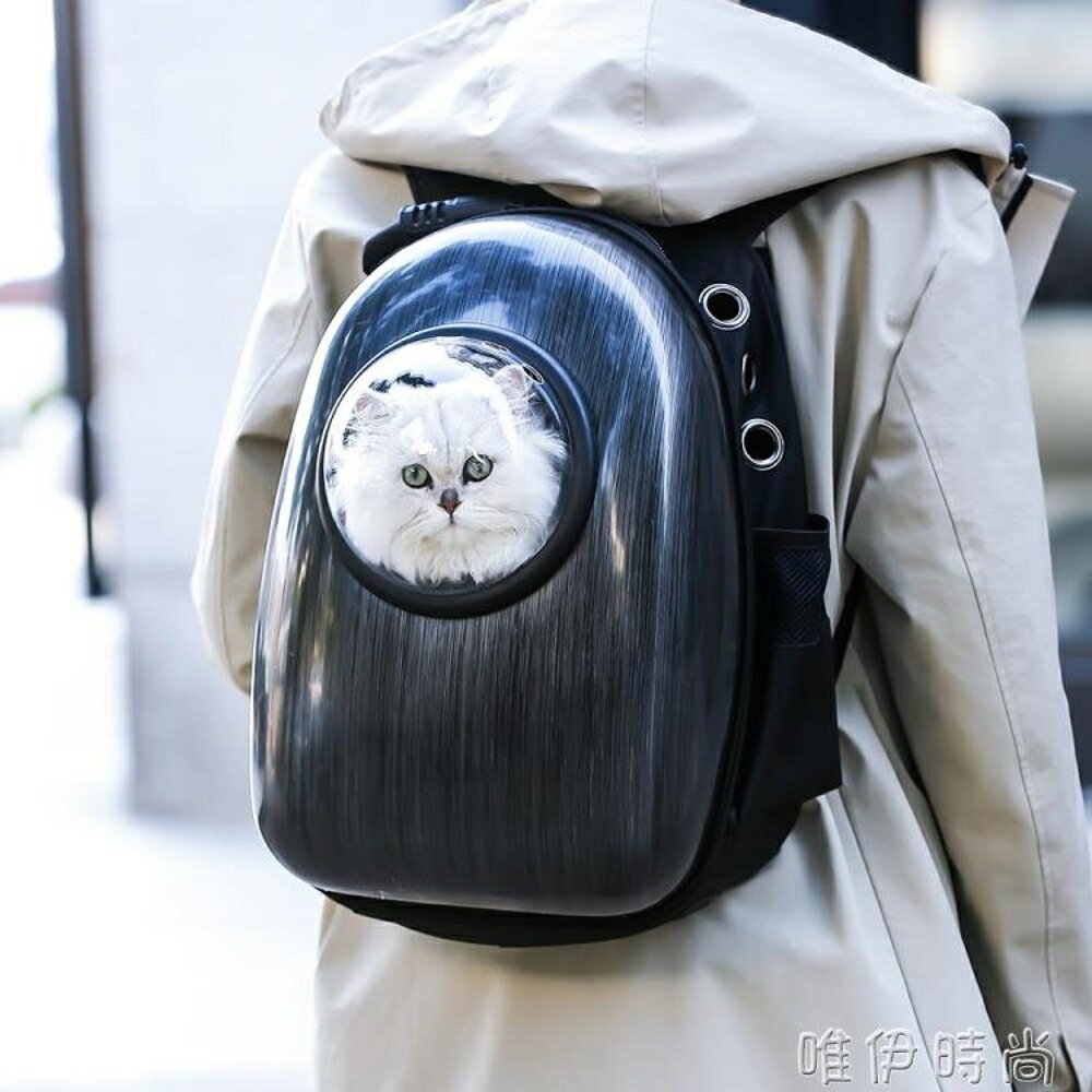 寵物背包 貓包寵物外出包貓包外出貓背包太空寵物艙包便攜包太空包貓咪用品 唯伊時尚