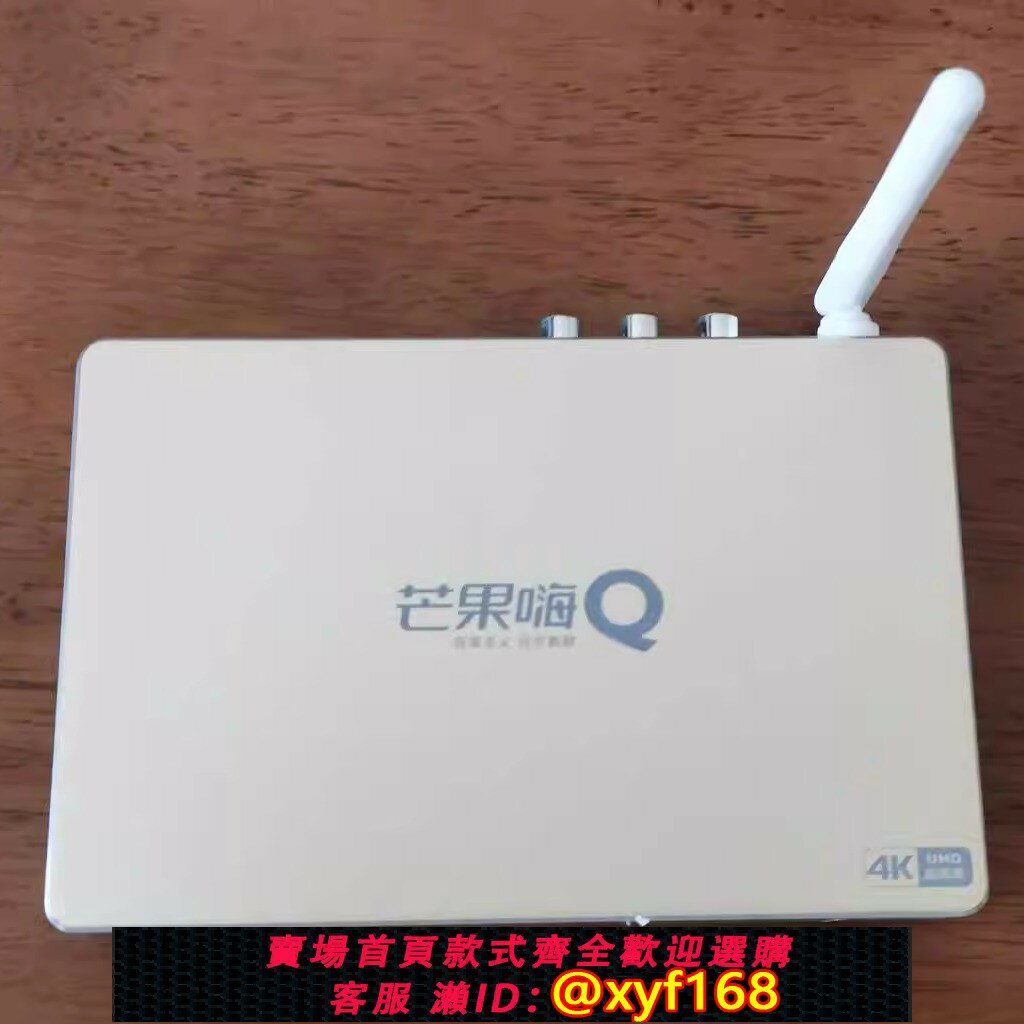{保固一年 可打統編}機頂盒 海美迪播放器 網路盒子