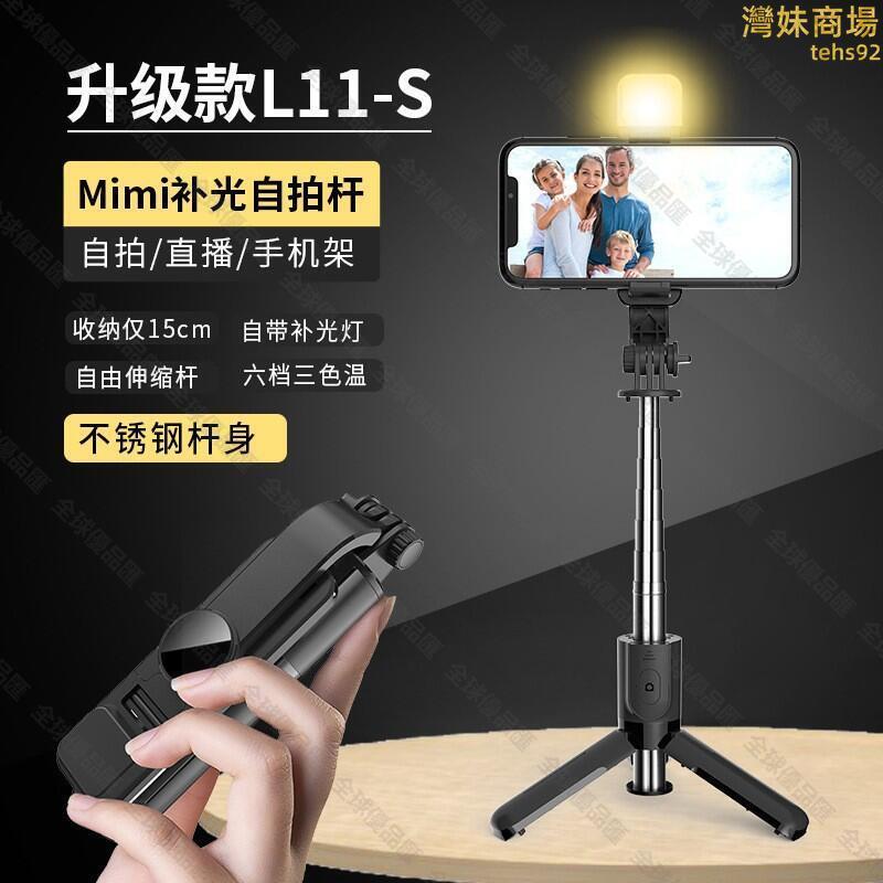 【全球優品匯】【滿額免運】手機自拍杆一體式迷你手持懶人桌面支架三腳架
