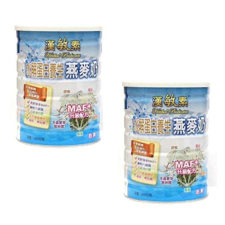漢敏素 水解蛋白養生燕麥奶900g*2【德芳保健藥妝】