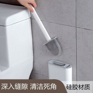 硅膠馬桶刷無死角廁所清潔神器掛墻式衛生間帶底座壁掛清洗潔廁刷