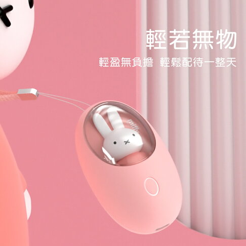 Miffy x MiPOW 暖暖米菲兔 x Miffy暖手蛋MM03【APP享6%回饋】 3