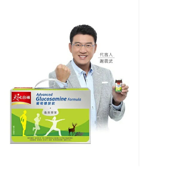 天地合補葡萄糖胺飲60mlx18入 2