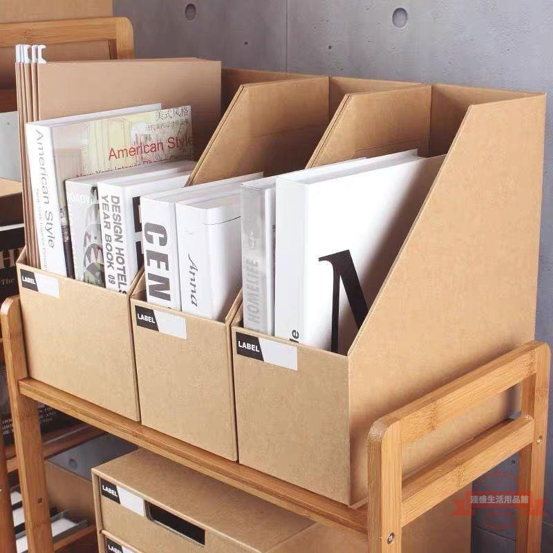 紙質書架牛皮收納盒辦公室桌面檔案夾架子資料框座筐創意a4書立欄