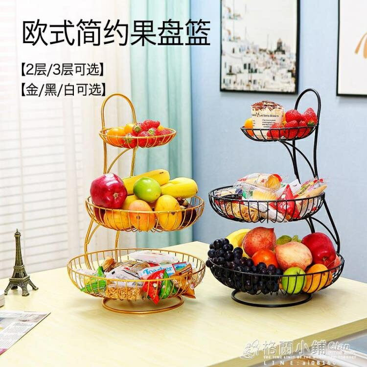 水果盤果籃創意家用多層歐式現代客廳茶幾簡約零食三層架多功能裝ATF 年終特惠