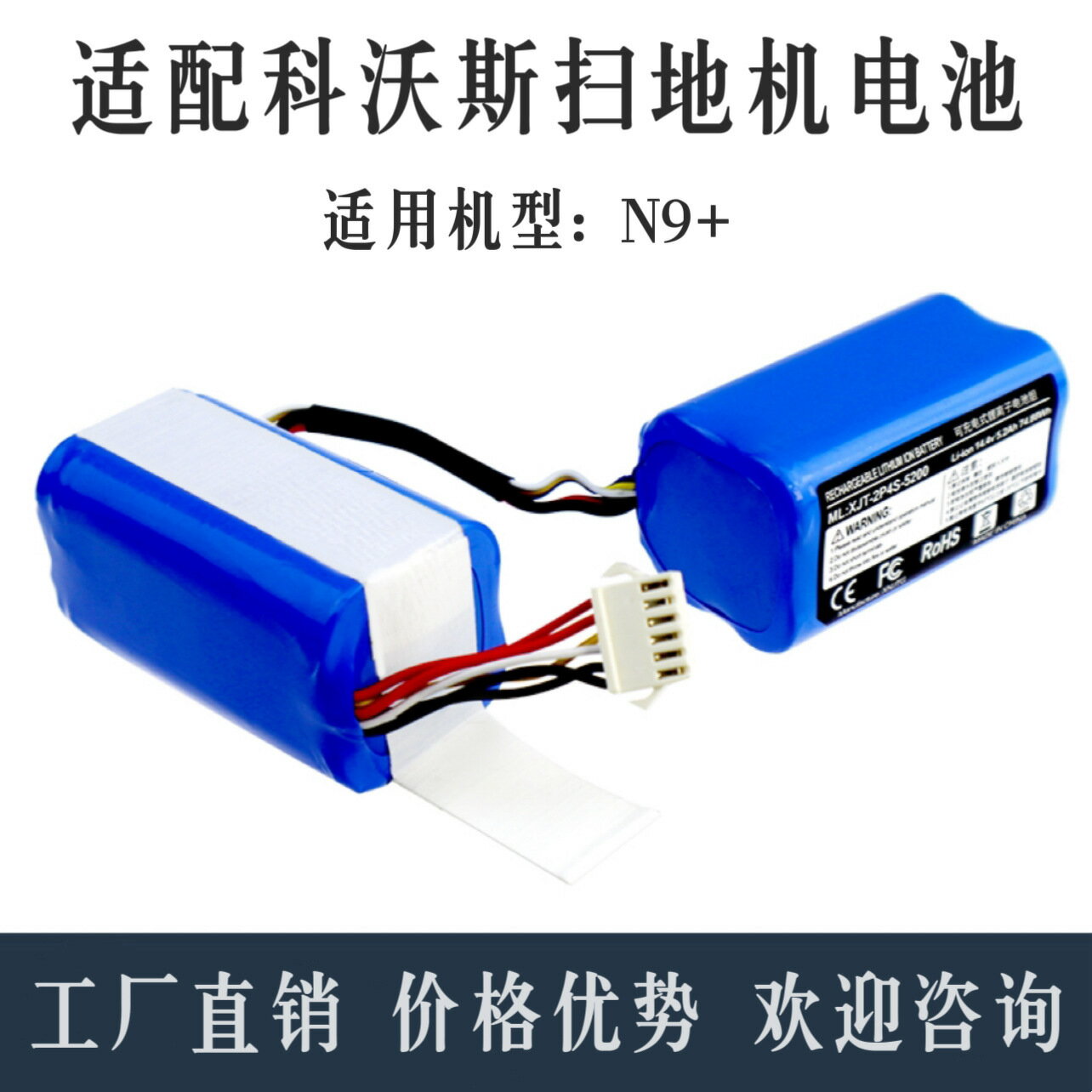 電池 鋰電池適配科沃斯掃地機器人N9/N9+電池配件DVX45/K10/K20原裝電池替換