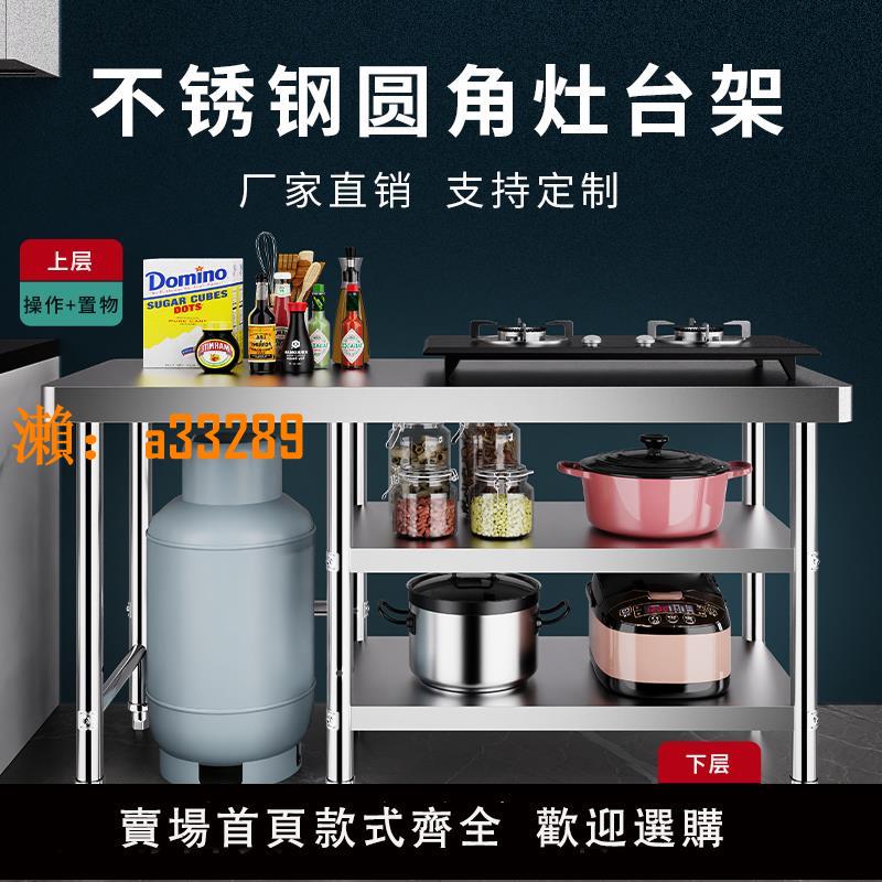 【保固兩年】組合款不銹鋼工作臺三層操作臺商用廚房操作臺不銹鋼桌子打包裝臺