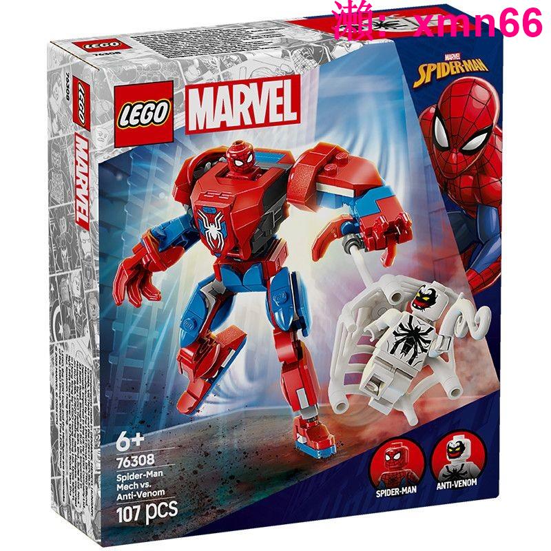 【LEGO】樂高()積木漫威系列76308蜘蛛俠機甲大戰反毒液男女玩具禮物