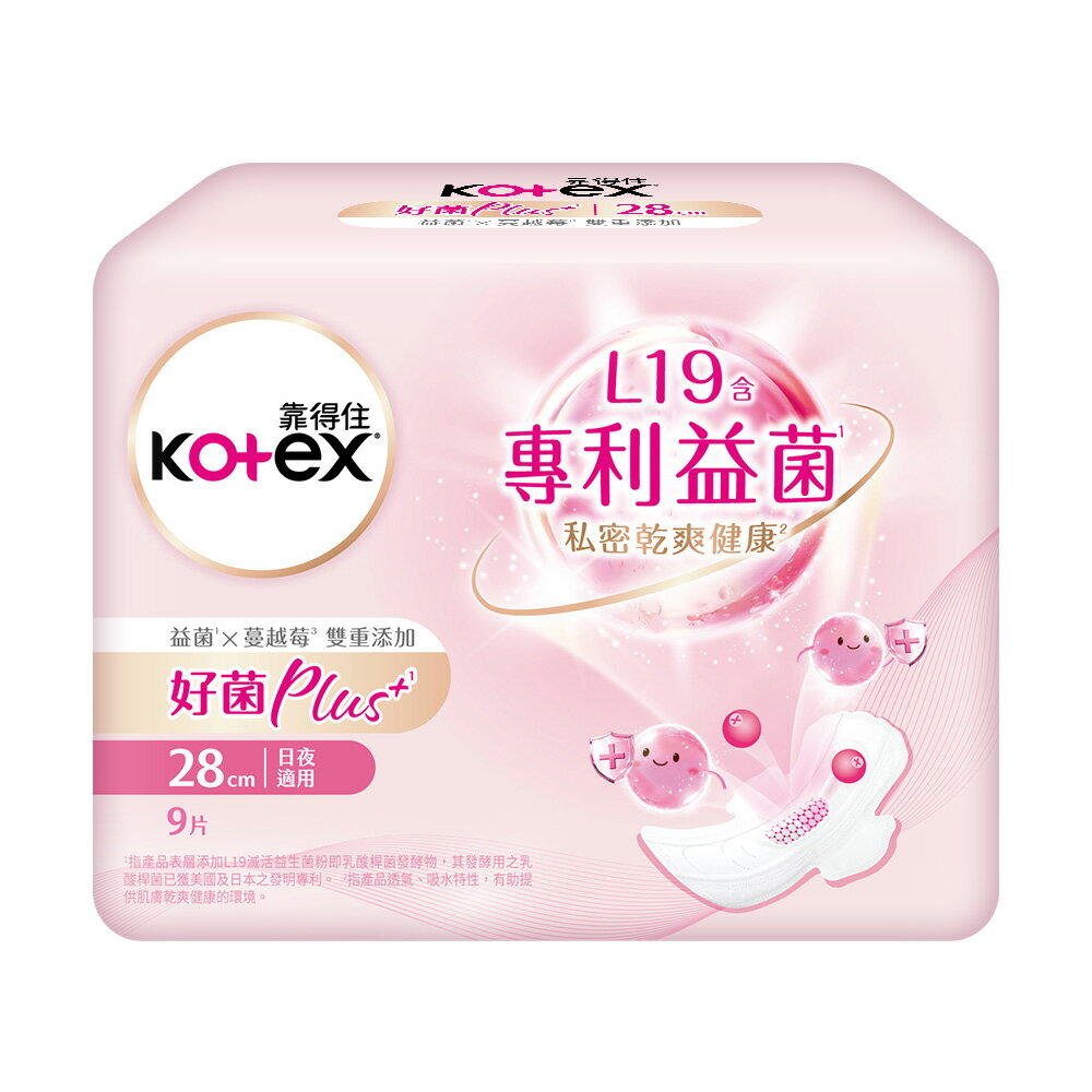 靠得住 好菌PLUS+ 衛生棉 28cm 9片/包【居家生活便利購】