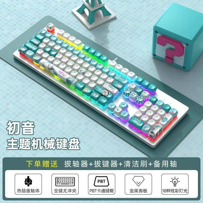 遊戲電競機械鍵盤104全鍵有線青軸MOA高度客製熱插拔女生辦公