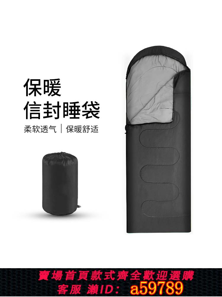 【臺灣公司 可打統編】PACOONE睡袋成人戶外露營超輕便攜式睡袋加厚防寒辦公室午休睡袋