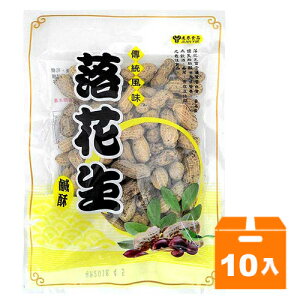 展譽 鹹酥花生 130g (10入)/箱【康鄰超市】