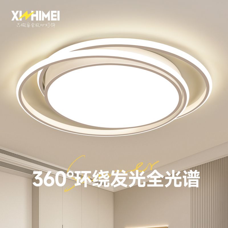 公司貨免運 110V吸頂燈 欣芝美全光譜家用臥室燈圓形led吸頂燈簡約現代主臥書房智慧燈具 最低價附發票 快速出貨