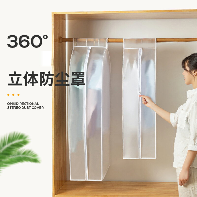 衣服防塵罩家用掛衣袋套掛式衣物防塵袋羽絨服收納袋大衣套掛衣罩